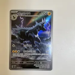 Pokemon TCG Zebstrika 112/086 AR White Flare Near Mint Condition Korean Card - Image 1