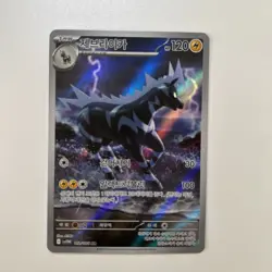 Pokemon TCG Zebstrika 112/086 AR White Flare Near Mint Condition Korean Card - Image 2