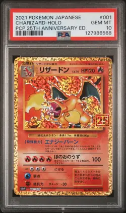 POKEMON JAPANESE PROMO CARD PACK 25TH ANNIVERSARY EDITION CHARIZARD-HOLO PSA 10 - Image 1
