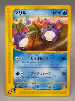 Marill 009/018 McDonald's Promo 2002 e-series Japanese Pokemon Card LP - Image 1