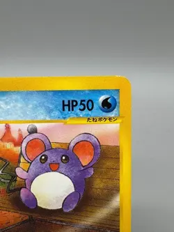 Marill 009/018 McDonald's Promo 2002 e-series Japanese Pokemon Card LP - Image 5