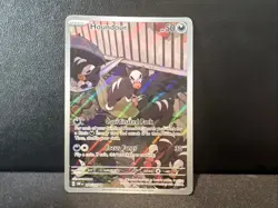 Pokemon TCG Houndour Sv03: Obsidian Flames Holo Illustration Rare Card 204/197 - Image 1