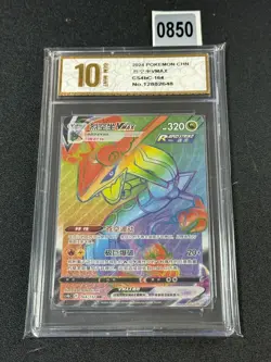 Rayquaza VMAX HR CS4bC-164/132 Pokemon Chinese Card Grade 10 - Image 1