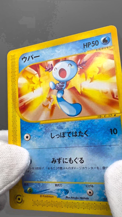 Wooper 022/P Promo McDonald's Unmapped Town 2002 Japanese Pokemon Card - Image 2