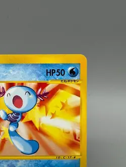 Wooper 022/P Promo McDonald's Unmapped Town 2002 Japanese Pokemon Card - Image 5