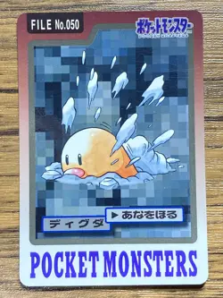 Pokemon Carddass Card Diglett File No.50 Bandai Pocket Monsters 1997 Japan - Image 1