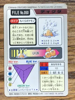 Pokemon Carddass Card Diglett File No.50 Bandai Pocket Monsters 1997 Japan - Image 2