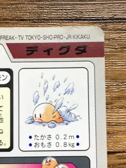 Pokemon Carddass Card Diglett File No.50 Bandai Pocket Monsters 1997 Japan - Image 3