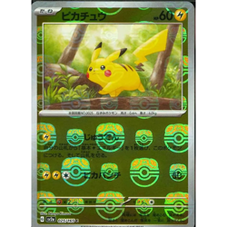 Pokemon TCG Japanese Pokemon Card 151 (SV2a) Booster Box - Sealed - Image 5