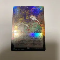 MTG - EPHEMERATE - MYSTICAL ARCHIVES STRIXHAVEN - ALTERNATE ART FOIL - JPN - NM - Image 1