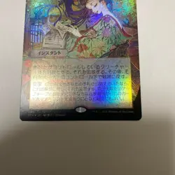 MTG - EPHEMERATE - MYSTICAL ARCHIVES STRIXHAVEN - ALTERNATE ART FOIL - JPN - NM - Image 3