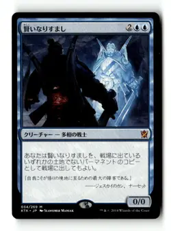 MTG | Clever Impersonator | KTK | Regular | Light Played | Japanese - Image 1