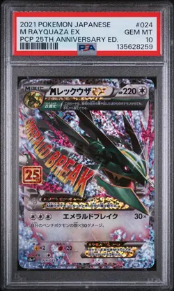 PSA 10 - M Rayquaza EX 024/025 s8a-P Japanese 25th Anniversary Edition - Pokemon - Image 1