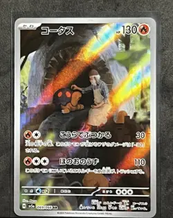 Torkoal AR 069/066 SV5a Crimson Haze Japanese Pokemon TCG Scarlet & Violet NM - Image 1