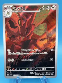 Pokemon TCG Scizor AR Sv3: Ruler of the Black Flame #116/108 Japanese Edition - Image 1