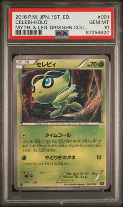 PSA 10 Celebi 001/036 🍃 Cp5 Mythical Dream Shine Holo 2016 Pokemon Japanese - Image 1