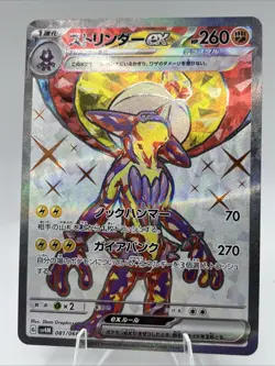 Pokemon TCG - Toxtricity EX - 081/066 - SR - SV4M - Future Flash Japanese - Image 1
