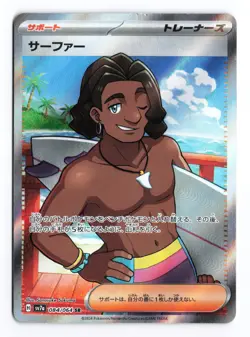 Surfer 084/064 Paradise Dragona 2024 SR Japanese Pokemon TCG MP - Image 2