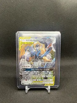 Pokemon TCG Lucario & Melmetal GX 029/054 Tag Team Japanese Mint - Image 1