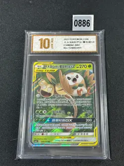 Pokemon TCG Chinese | Tag Team Bauz Alola - Kokowei - GX GX (CSM2bC 002 Grade 10 - Image 1