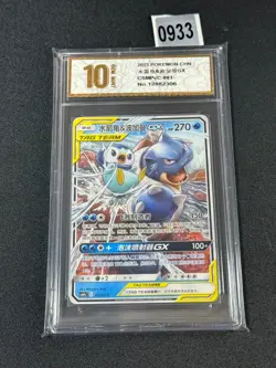 PCG9 PTCG Pokemon Blastoise & Piplup GX RR CSMPcC-001 Chinese Grade 10 - Image 1