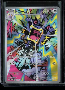 Loudred #78 Pokemon Japanese Ancient Roar - Image 1