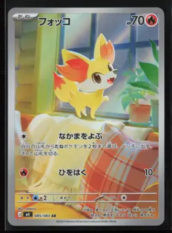 FENNEKIN 085/083 Art Rare M4: Ninja Spinner Japanese Pokemon NM - Image 1