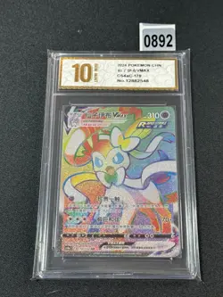 Pokemon TCG Chinese Sylveon VMAX HR - Scarlet & Violet, CS4aC-170 HOLO Grade 10 - Image 1