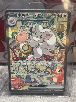 117-083-M4-B - Pokemon Card - Japanese - Cinccino ex - SAR - PACK FRESH - MINT - Image 3