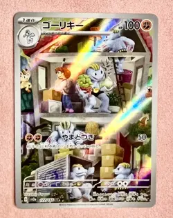 Machoke | 177/165 | 151 | 2023 Pokemon TCG Card Japanese Art Rare | NM - Image 1