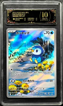 2025 Pokemon Cards JPN. Piplup 085/080 AR PCG 10 PRISTINE(SAME AS PSA 10) - Image 1