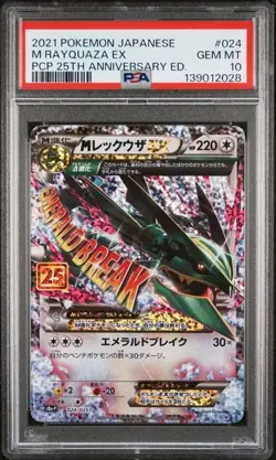 SEQUENTIAL PSA 10 M RAYQUAZA EX 076 CELEBRATIONS 024 25TH ANNIVERSARY POKEMON - Image 4