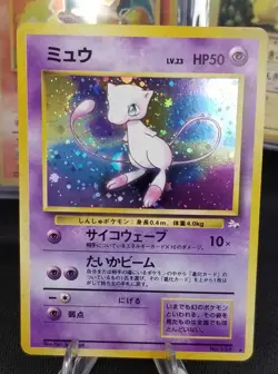 [LP/NM] Japanese Fossil Mew Holo No. 151 With Swirl! Pokemon TCG - Image 2