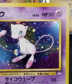 [LP/NM] Japanese Fossil Mew Holo No. 151 With Swirl! Pokemon TCG - Image 4