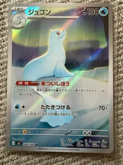 DEWGONG 084/080 ART RARE INFERNO X POKEMON JAPANESE NM/M - Image 1