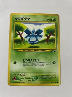 POKEMON TCG - NEO DISCOVERY - PINECO - JAPANESE - Image 1