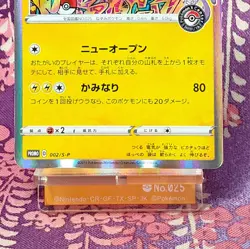 Pokemon Card Shibuya's Pikachu 002/S-P Holo Rare Limited Promo Japanese [B++] - Image 3