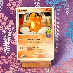 Pokemon Cards Charmander 124/DP-P Center 10th Anniversary PROMO 2008 Japanese A+ - Image 1