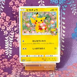 Pokemon Card Pikachu 224/SM-P 20th Anniversary Holo Center Promo Japanese [A+] - Image 1