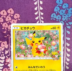 Pokemon Card Pikachu 224/SM-P 20th Anniversary Holo Center Promo Japanese [A+] - Image 2