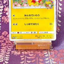 Pokemon Card Pikachu 224/SM-P 20th Anniversary Holo Center Promo Japanese [A+] - Image 3