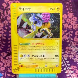 Pokemon Card Raikou 039/088 E-Series E4 Split Earth Holo Rare Japanese [B+] - Image 1