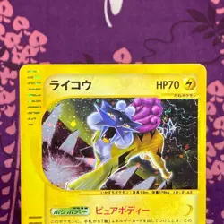 Pokemon Card Raikou 039/088 E-Series E4 Split Earth Holo Rare Japanese [B+] - Image 2