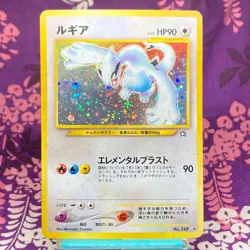 Pokemon Card Lugia No.249 Neo Genesis Old Back Holo Rare 2000 Japanese [A+] - Image 1