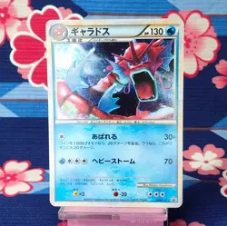 Pokemon Card Gyarados Shiny 004/L-P Random Basic Pack Promo Holo Japanese [A+] - Image 1