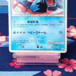 Pokemon Card Gyarados Shiny 004/L-P Random Basic Pack Promo Holo Japanese [A+] - Image 3
