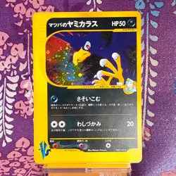 Pokemon Card Morty's Murkrow 025/141 1st ED VS 2001 Holo Rare Japanese [A-] - Image 1