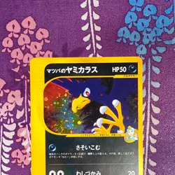 Pokemon Card Morty's Murkrow 025/141 1st ED VS 2001 Holo Rare Japanese [A-] - Image 2