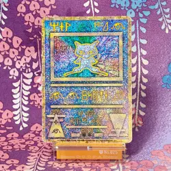 Pokemon Card Ancient Mew "Nintedo" Error Lugia Movie Promo 1999 Japanese [B] - Image 1