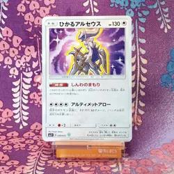 Pokemon Card Shining Arceus 059/072 Shining Legends SM3+ Holo Rare Japanese [S-] - Image 1